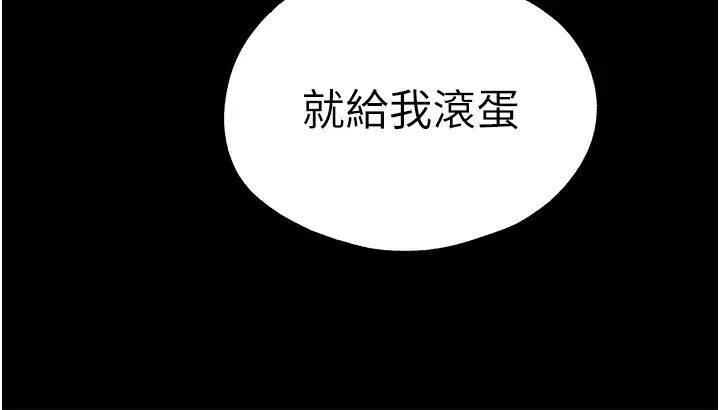 初次深交，请多指教第49话-演艺圈的潜规则