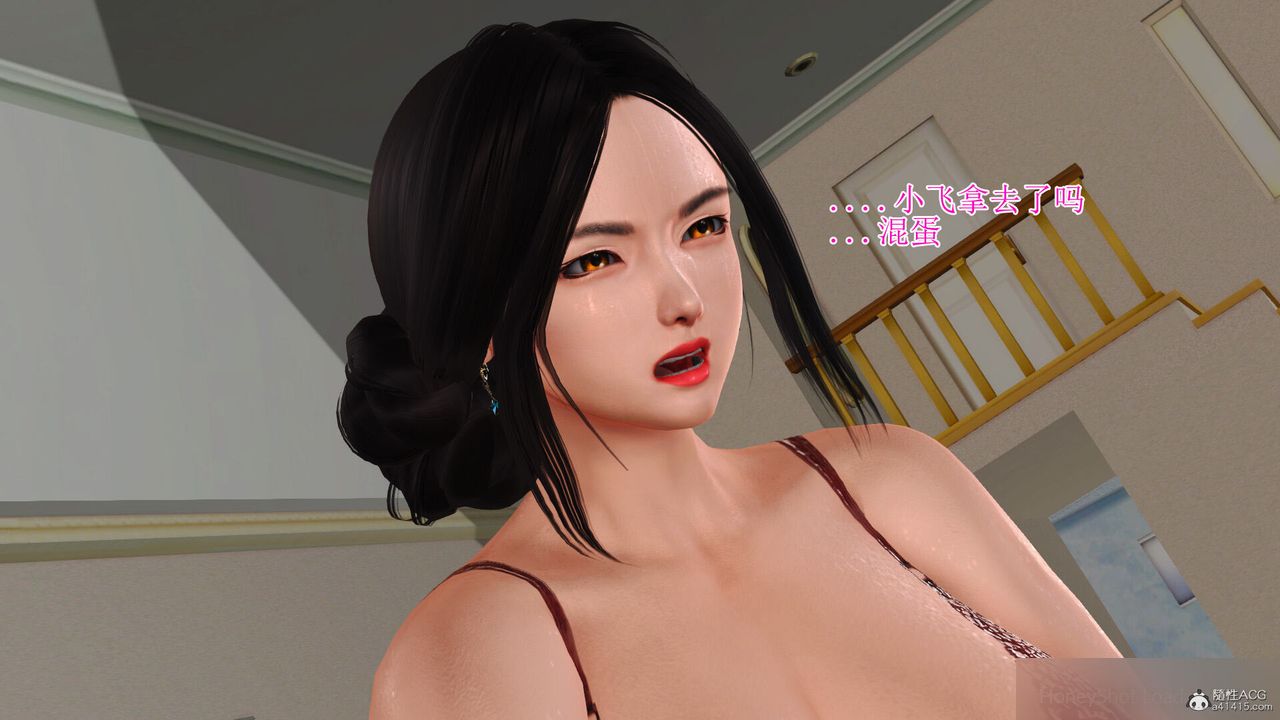 [3D]美艷岳母余红丽第07话