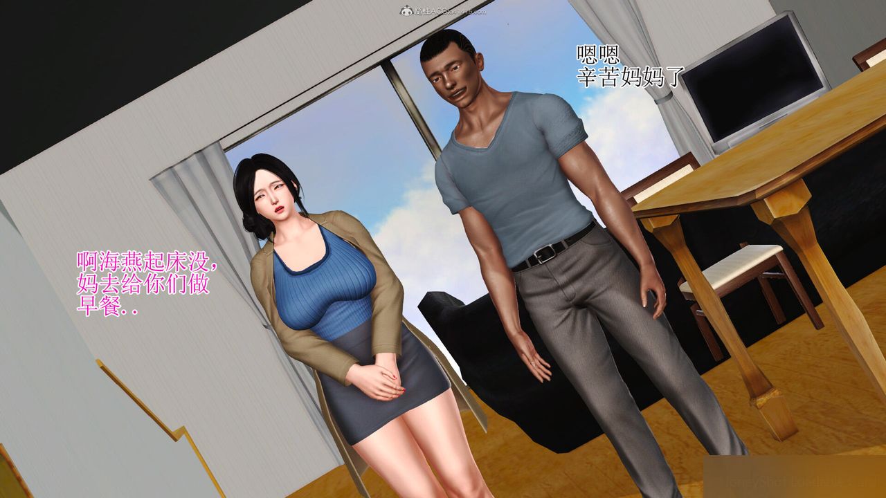 [3D]美艷岳母余红丽第07话