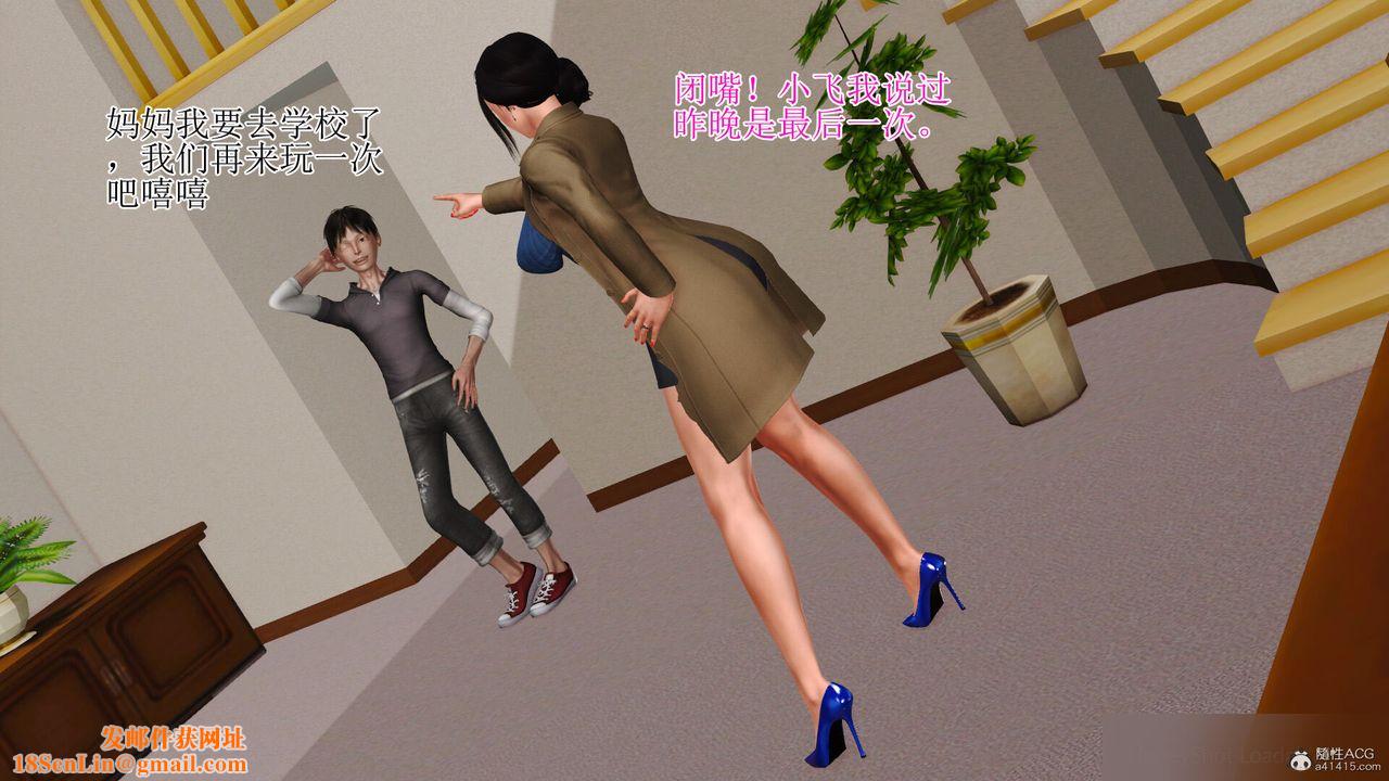 [3D]美艷岳母余红丽第07话