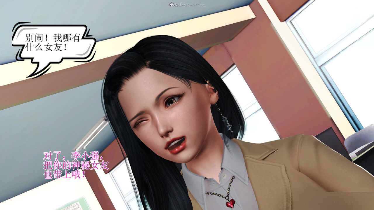 [3D]美艷岳母余红丽第07话