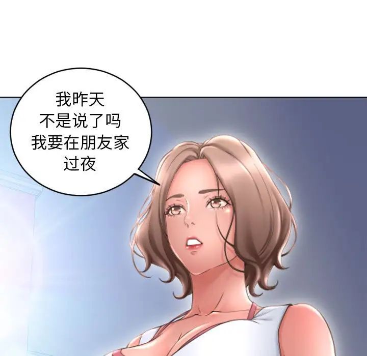 隔壁的她第50话