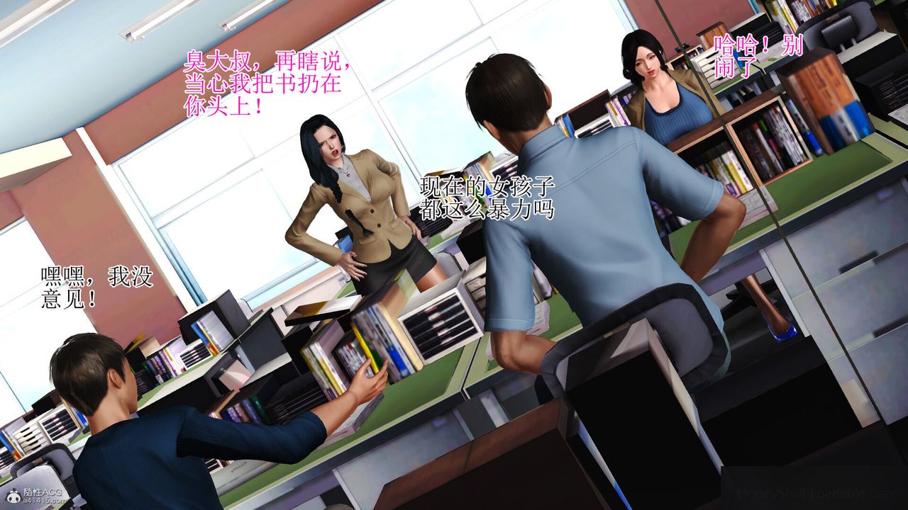 [3D]美艷嶽母餘紅麗第07話