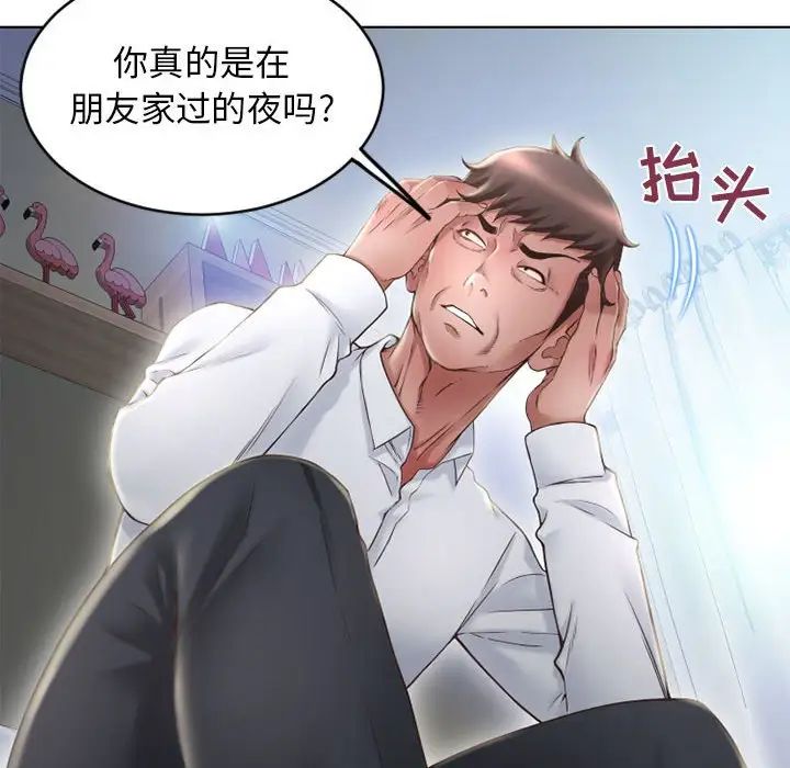 隔壁的她第50话