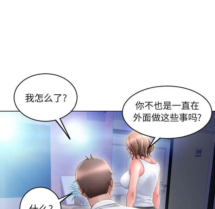 隔壁的她第50话