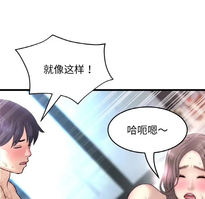 当初恋变成继母第44话
