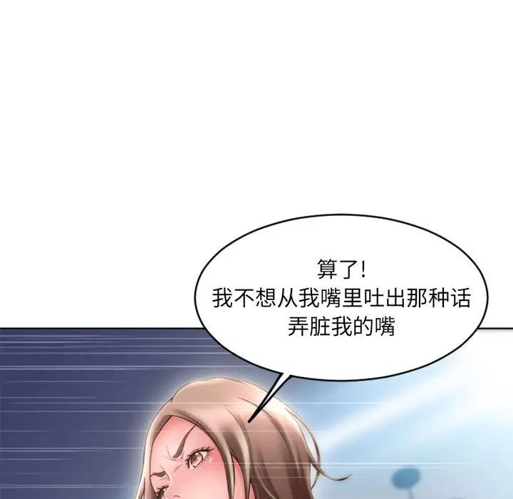 隔壁的她第50话