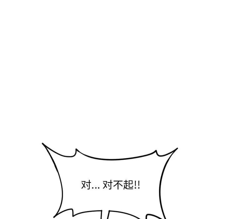 隔壁的她第50话