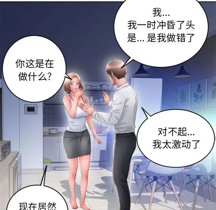 隔壁的她第50话