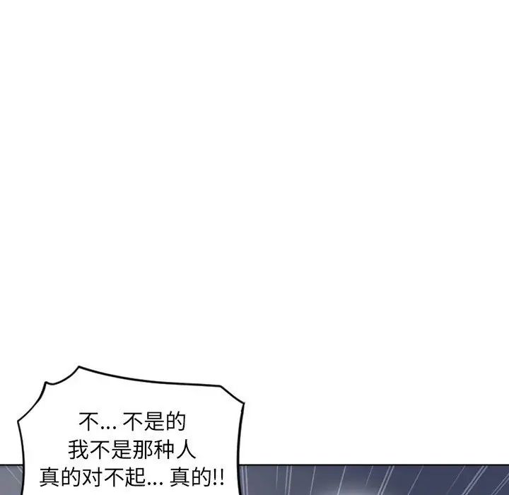 隔壁的她第50话