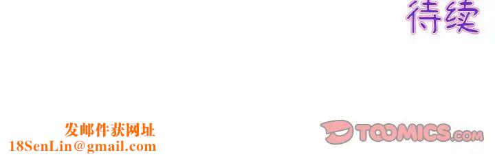 当初恋变成继母第44话