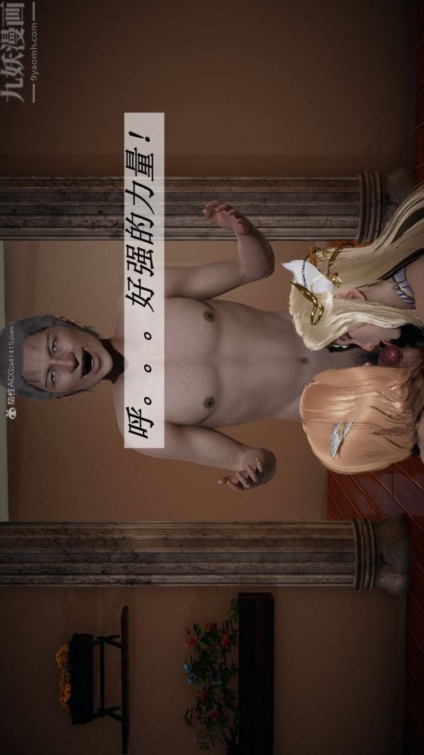 [3D]斗罗玉传第23章-圈套04话