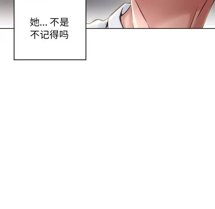 隔壁的她第50话