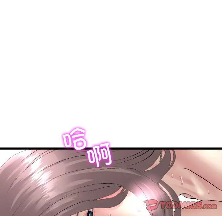 当初恋变成继母第45话