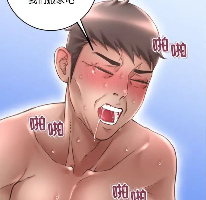 隔壁的她第50话