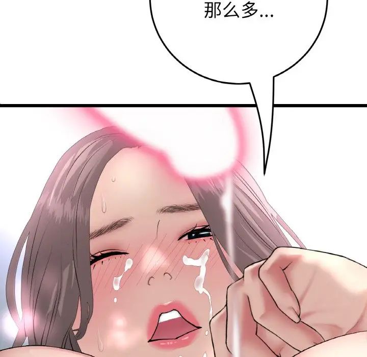 当初恋变成继母第45话