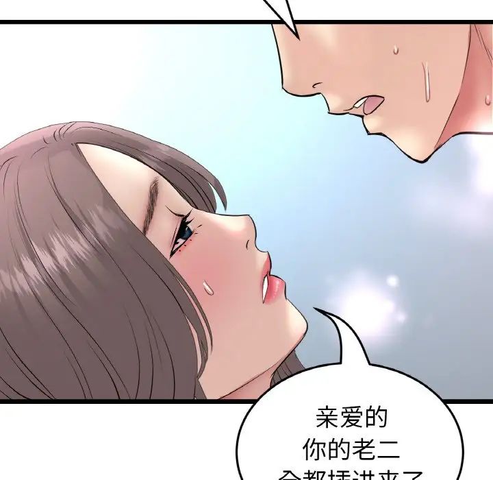 当初恋变成继母第45话