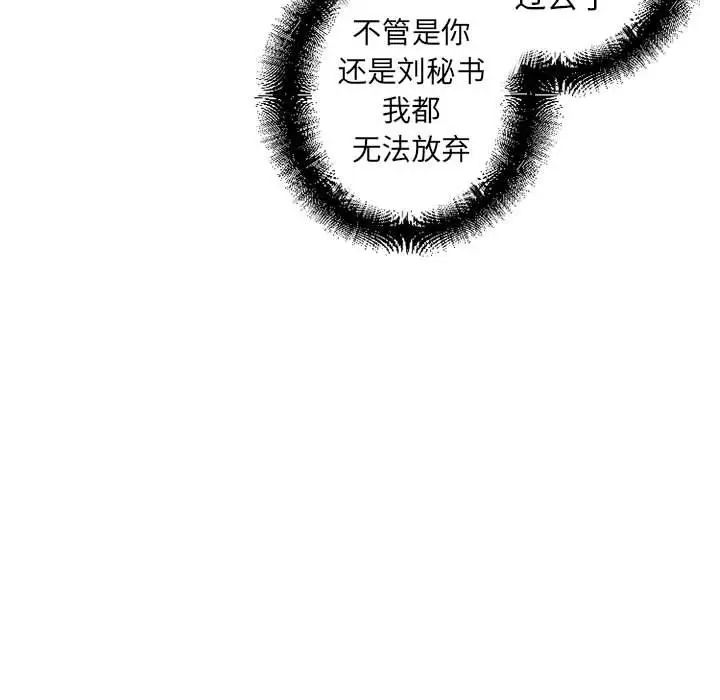 隔壁的她第51话