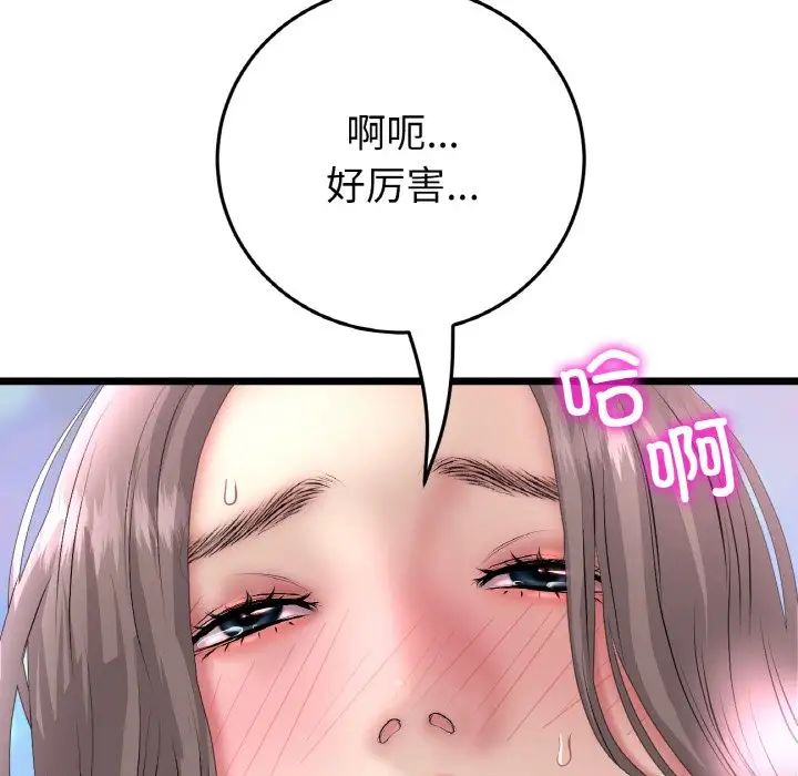 当初恋变成继母第45话