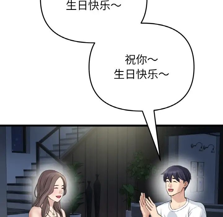 当初恋变成继母第45话