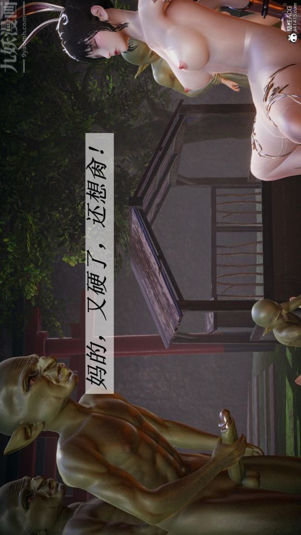 [3D]斗罗玉传第23章-圈套05话