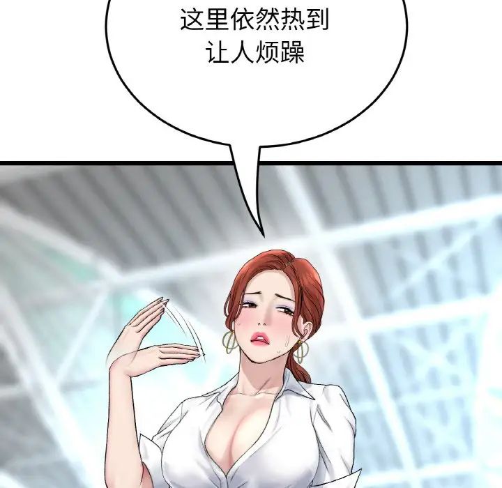 当初恋变成继母第45话