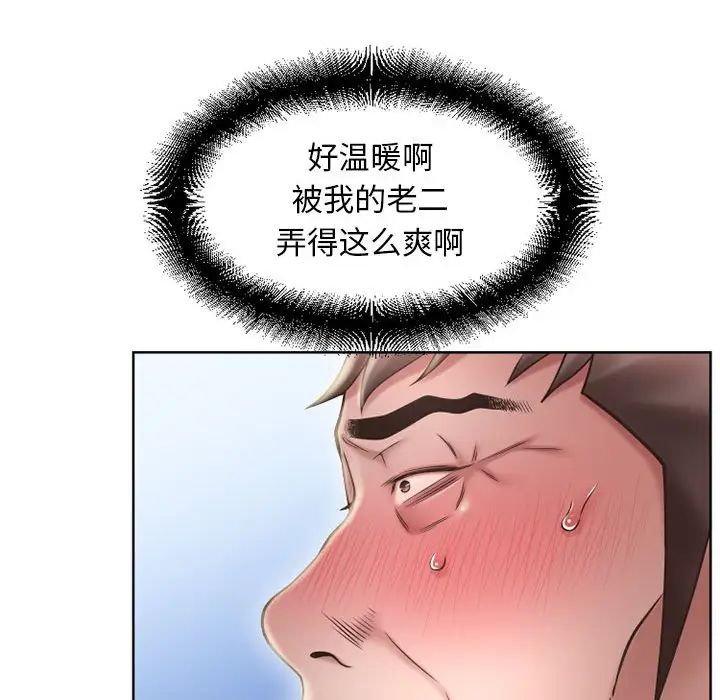 隔壁的她第51话