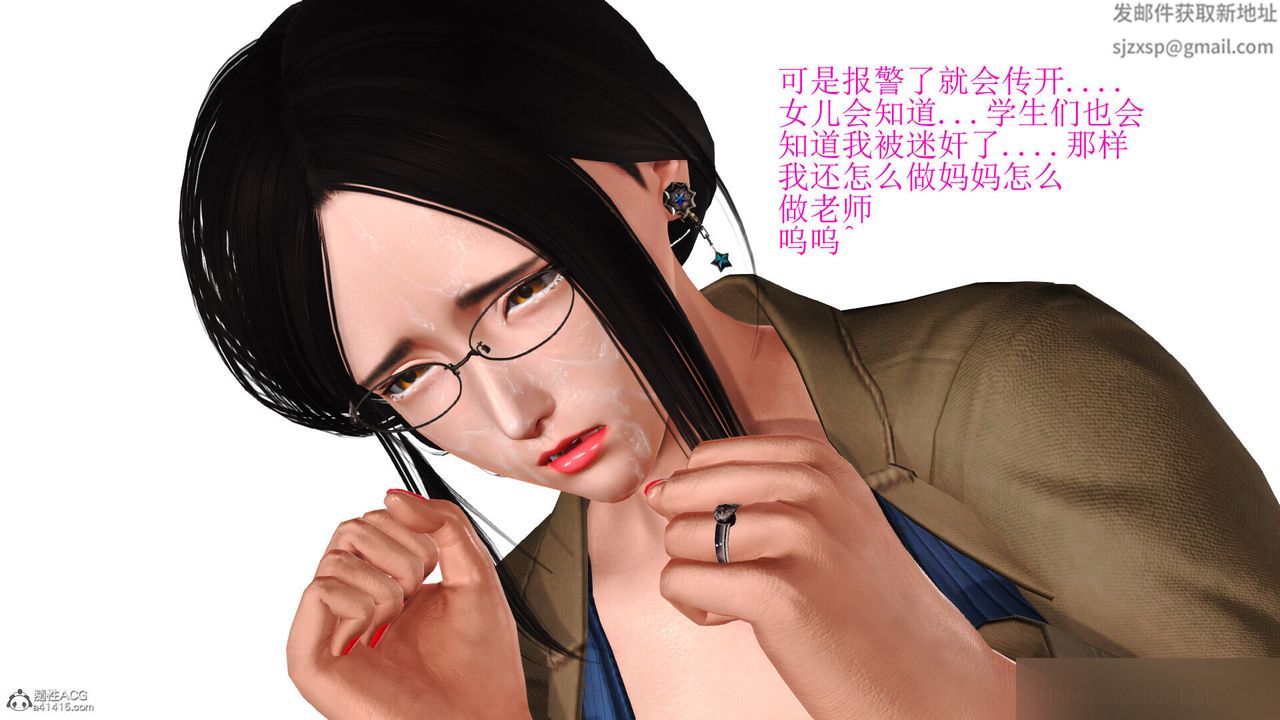 [3D]美艷岳母余红丽第11话