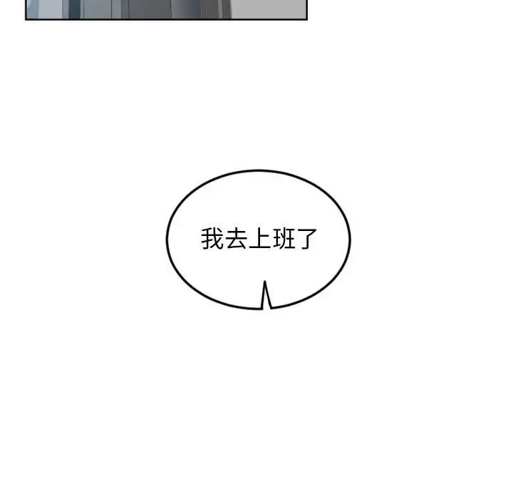 隔壁的她第51话