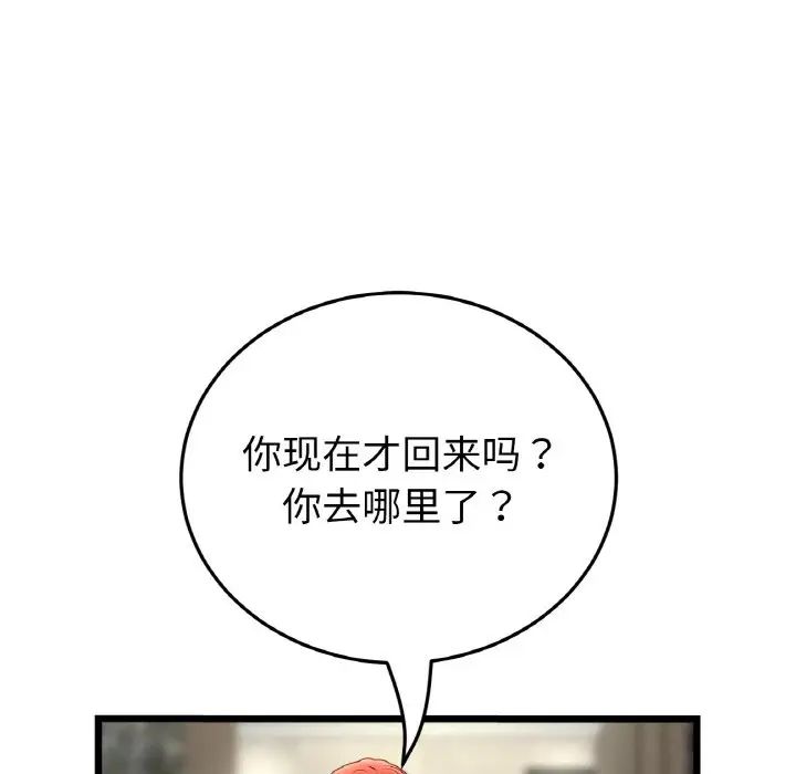 当初恋变成继母第46话