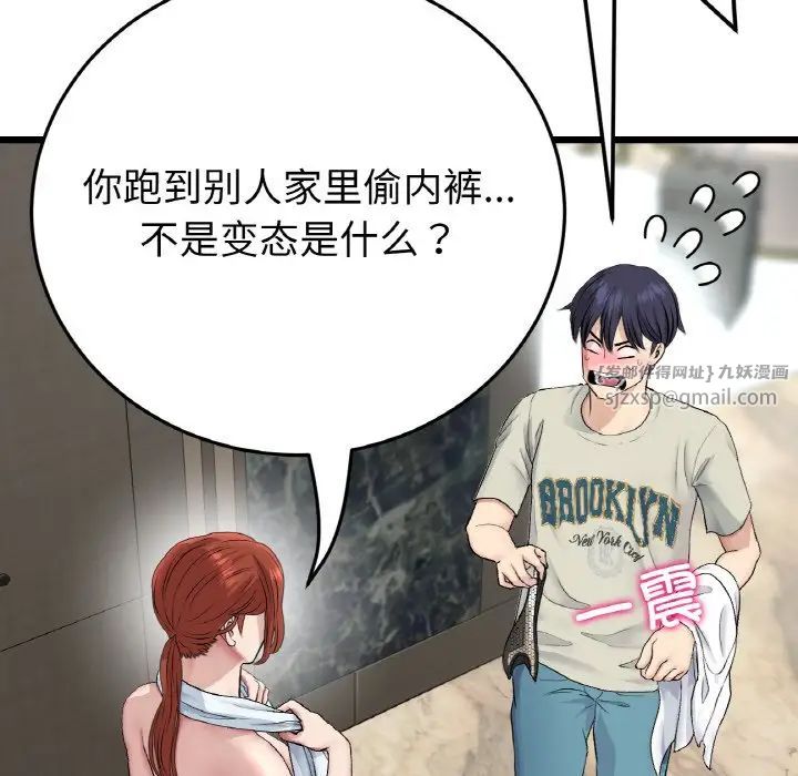 当初恋变成继母第46话