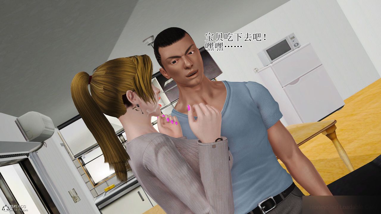 [3D]美艷岳母余红丽第12话