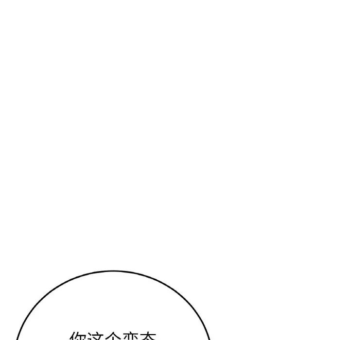 当初恋变成继母第46话