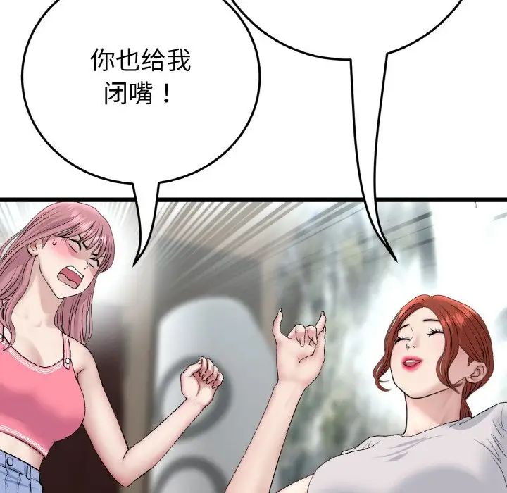 当初恋变成继母第46话