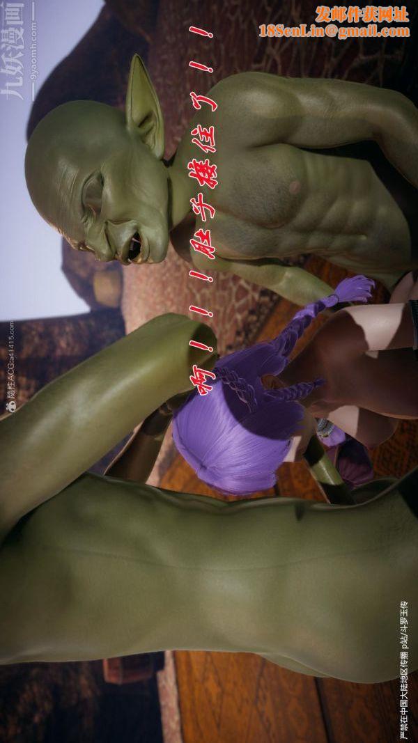 [3D]斗罗玉传第24章-营救上02话