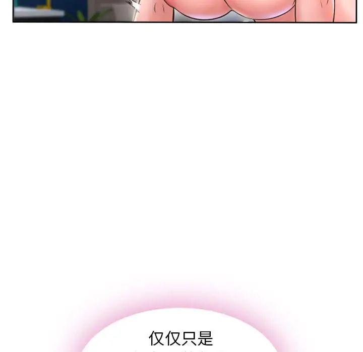 隔壁的她第52话