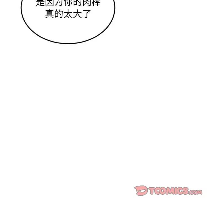 隔壁的她第52话