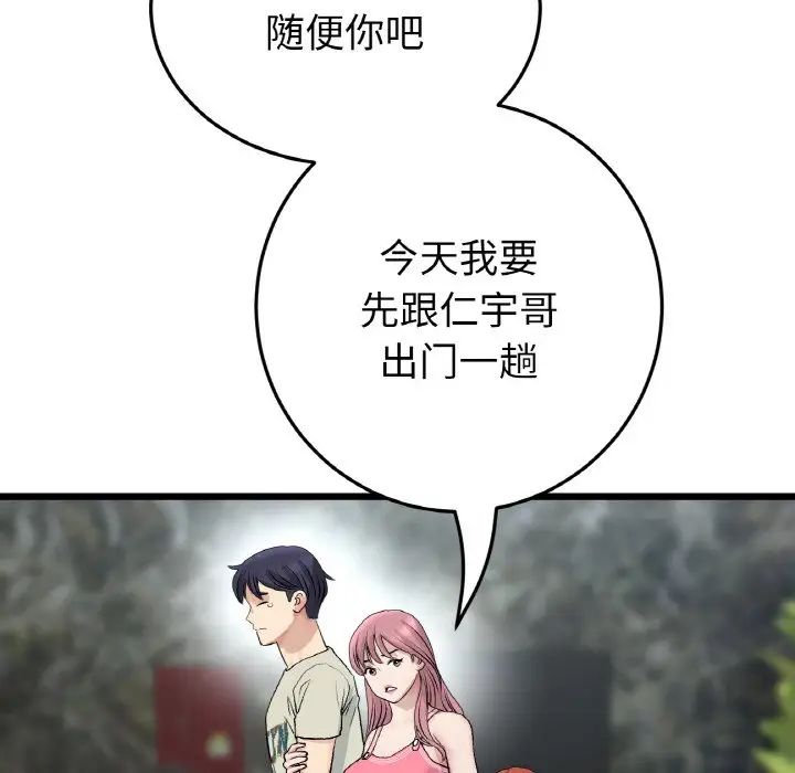 当初恋变成继母第46话