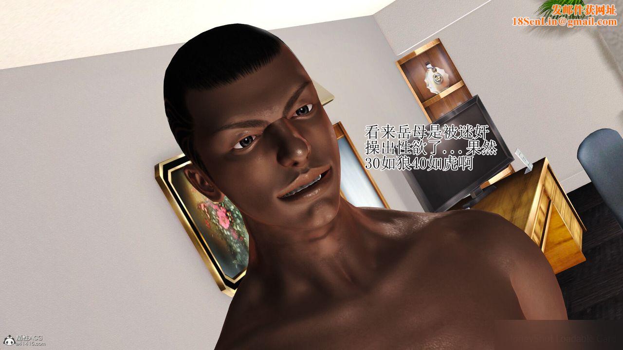 [3D]美艷岳母余红丽第14话