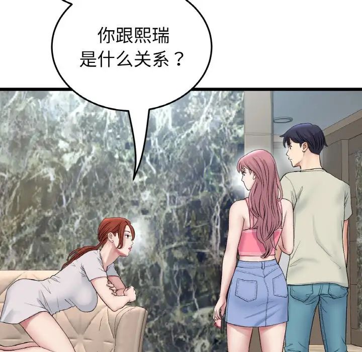 当初恋变成继母第46话