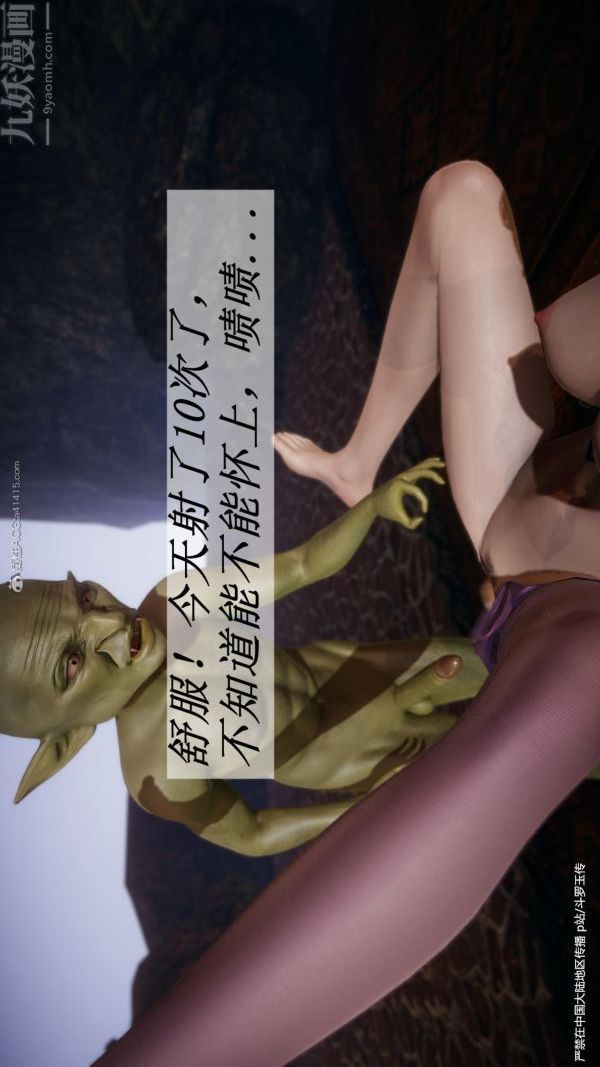 [3D]斗罗玉传第24章-营救上03话