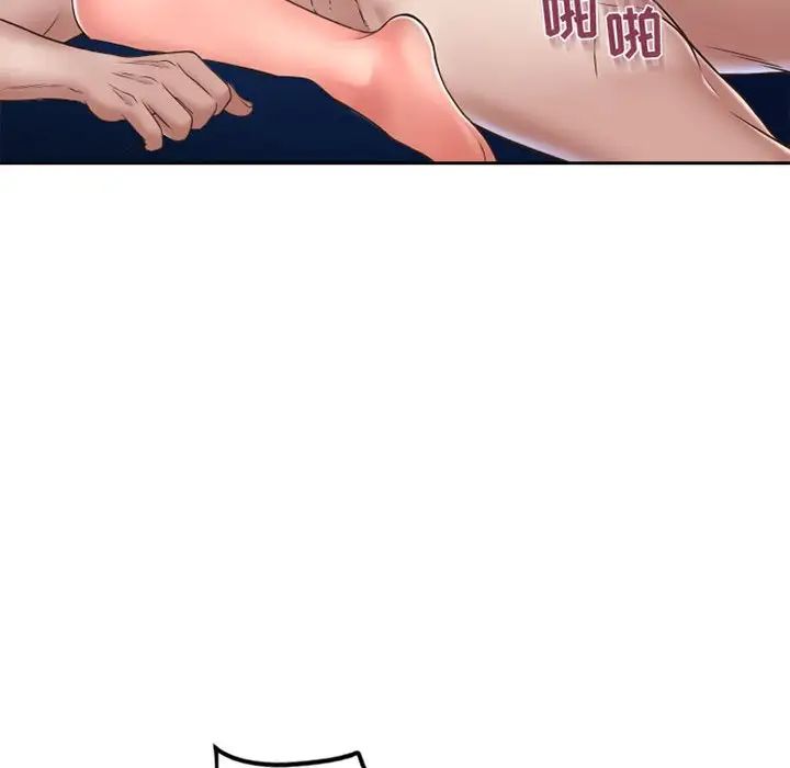 隔壁的她第52话