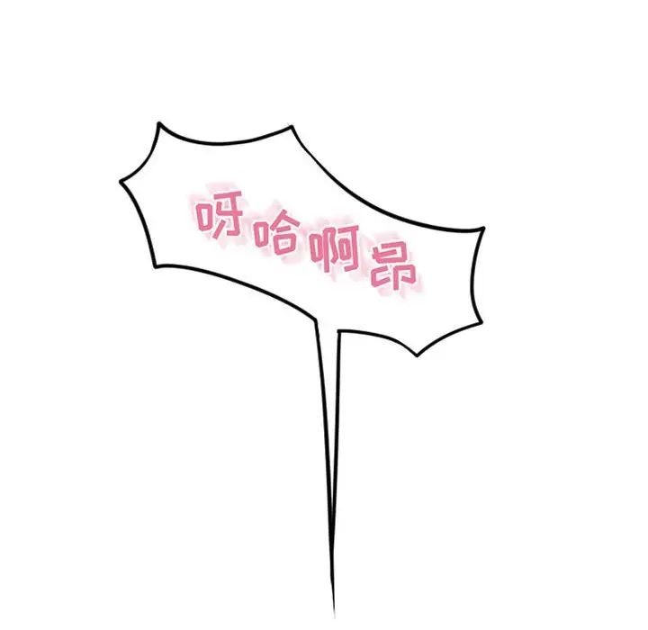 隔壁的她第52话