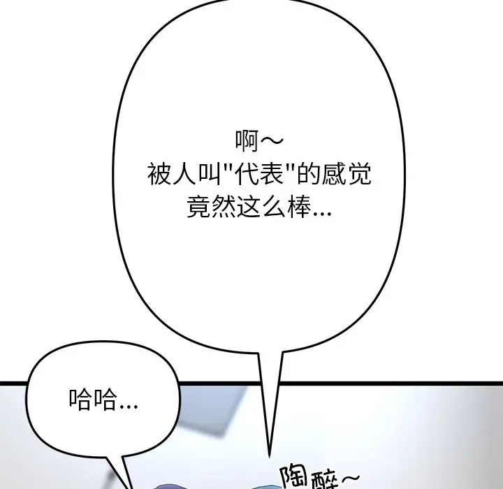 当初恋变成继母第47话