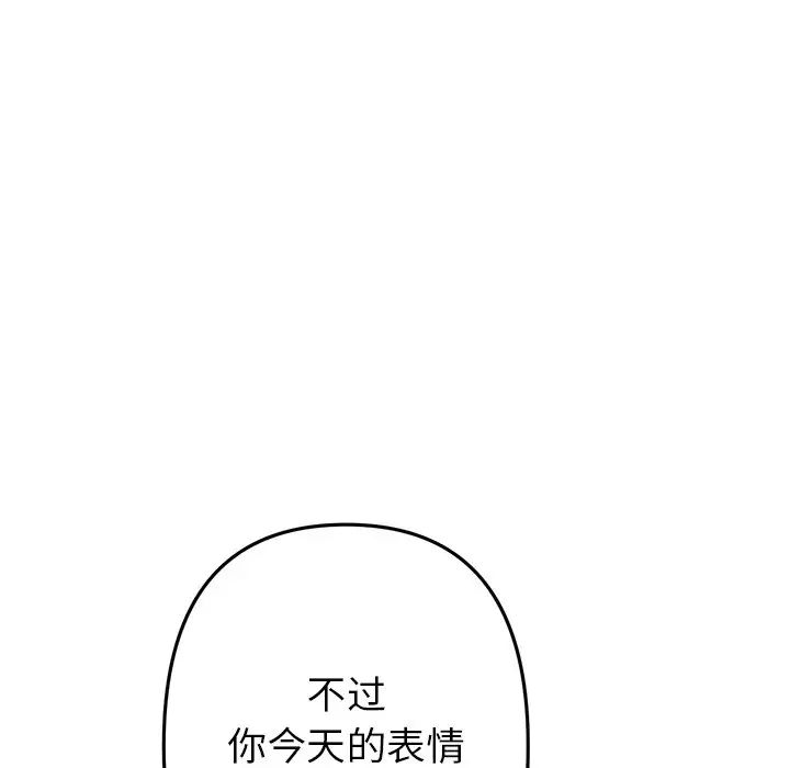 当初恋变成继母第47话