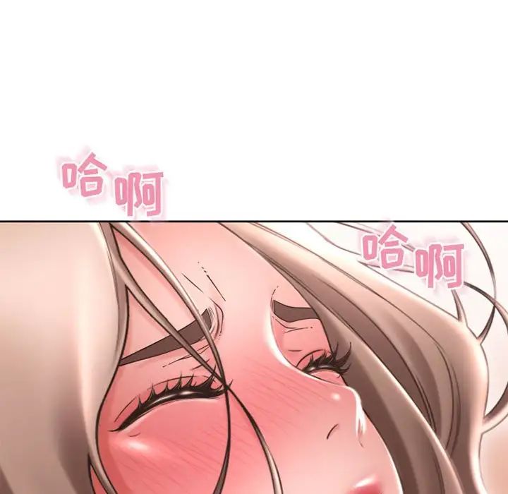 隔壁的她第52话