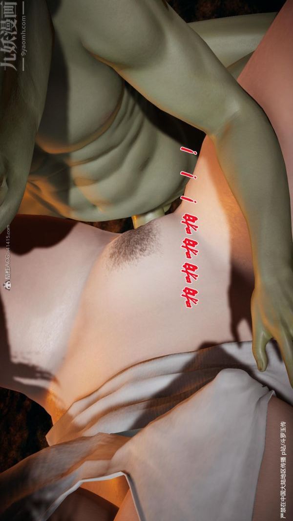 [3D]斗罗玉传第24章-营救上03话