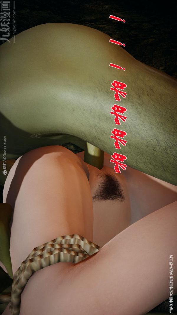 [3D]斗罗玉传第24章-营救上04话