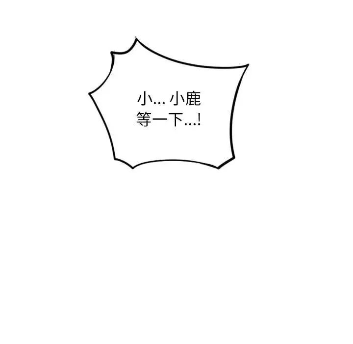 隔壁的她第52话