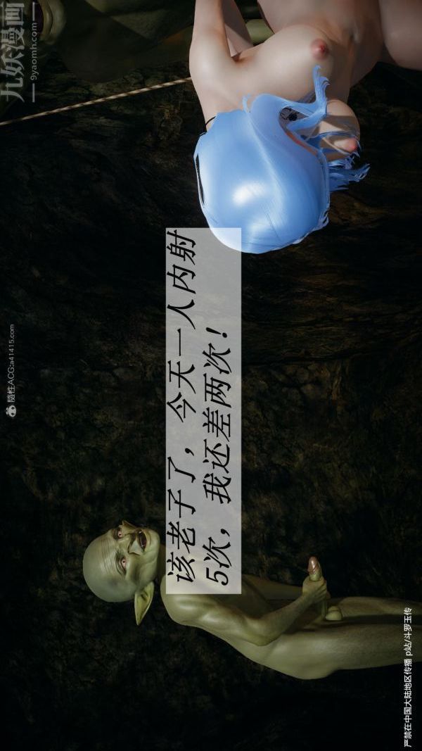 [3D]斗罗玉传第24章-营救上04话